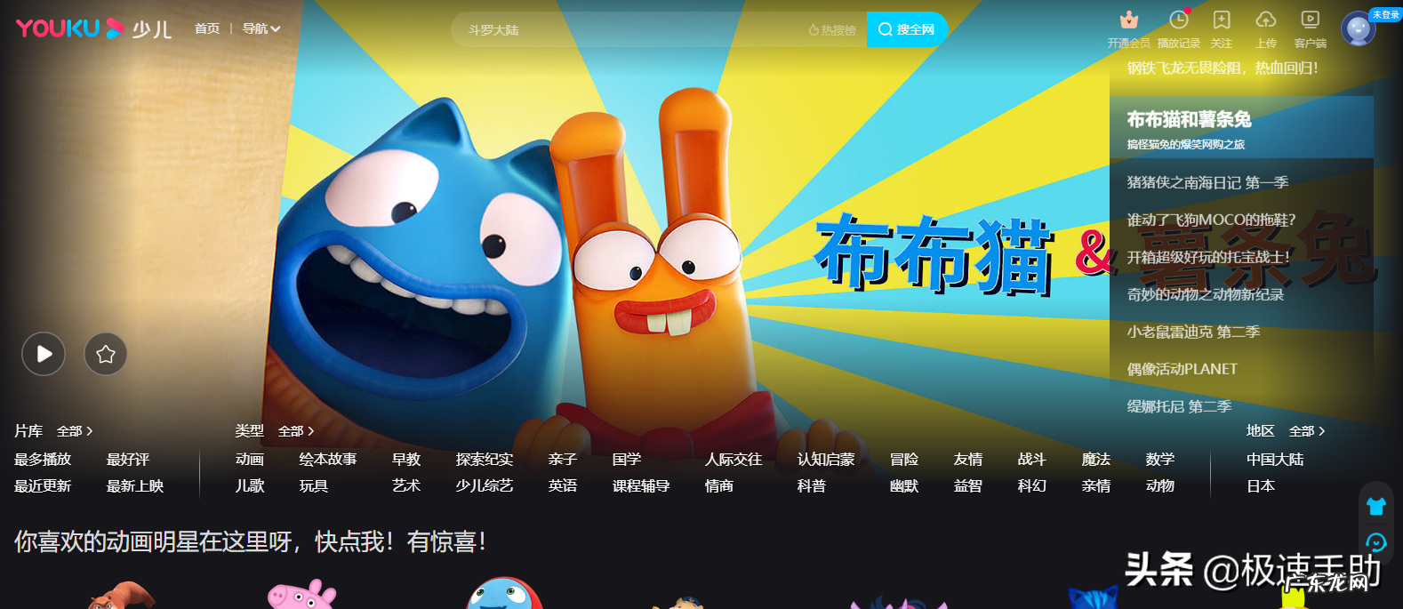 优酷弹幕按钮不见了2021