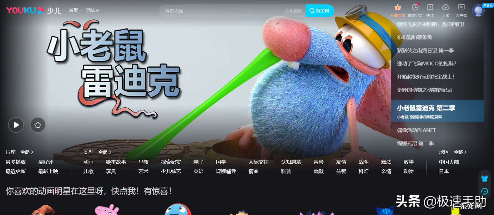 优酷弹幕按钮不见了2021