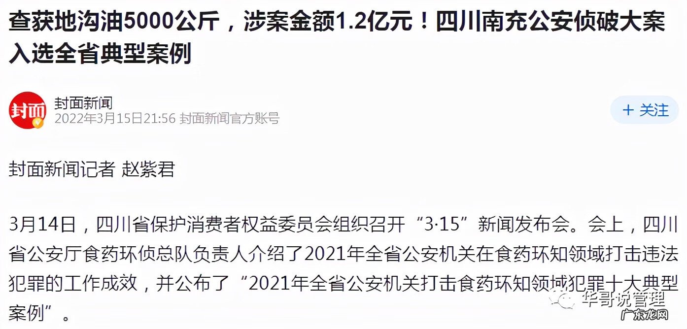 2021年315食品安全热点事件 2021年315晚会食品安全案例