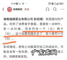 2021年315食品安全热点事件 2021年315晚会食品安全案例
