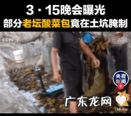 2021年315食品安全热点事件 2021年315晚会食品安全案例