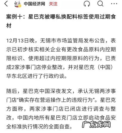 2021年315食品安全热点事件 2021年315晚会食品安全案例