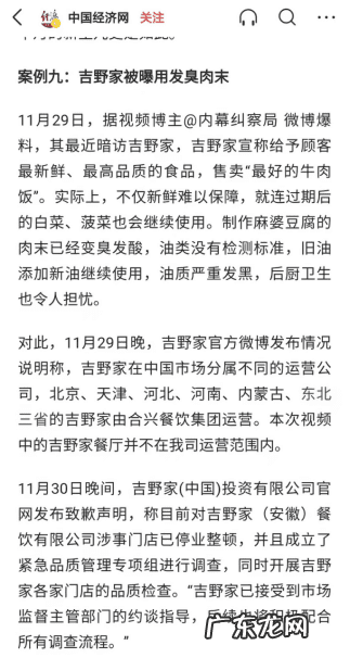2021年315食品安全热点事件 2021年315晚会食品安全案例