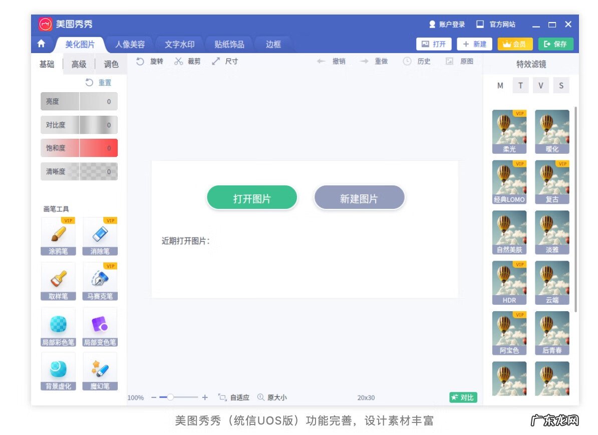 养锦鲤鱼的风水 美图秀秀锦鲤贴纸