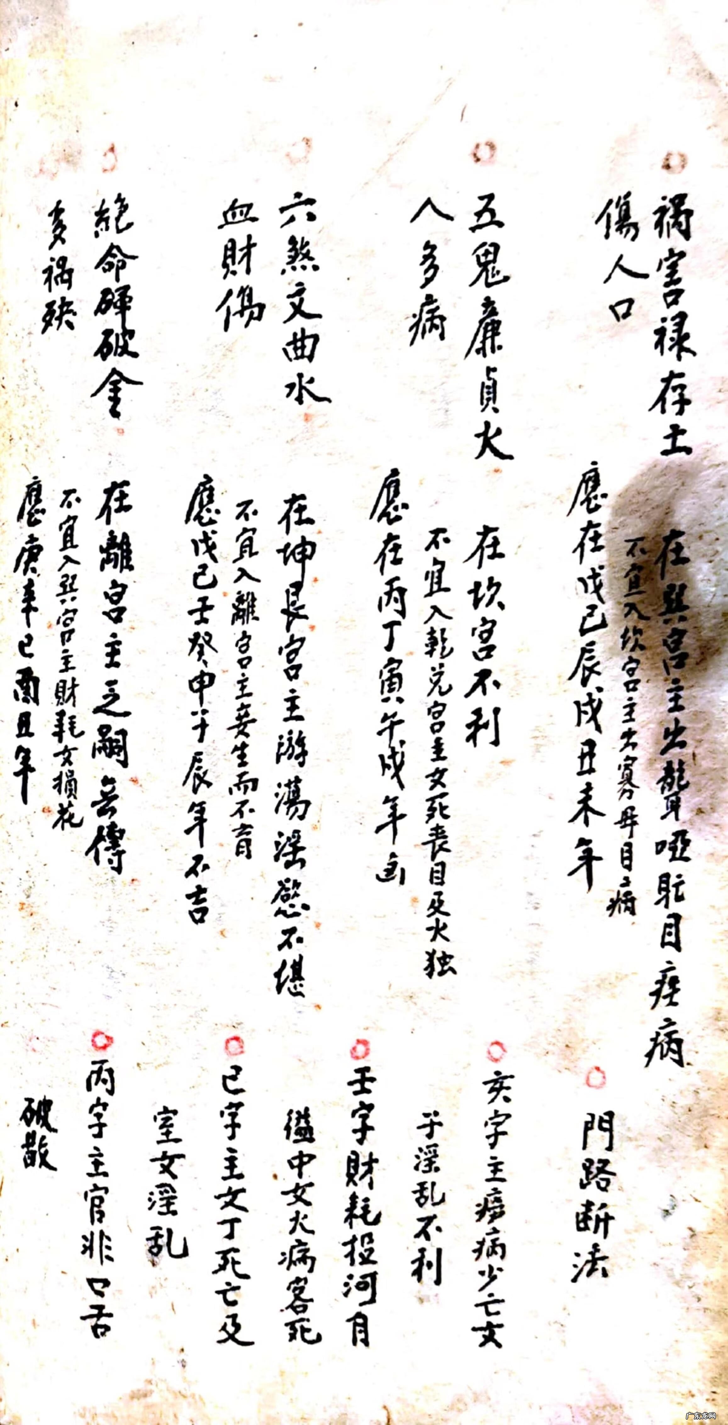 祖传风水绝学书籍介绍