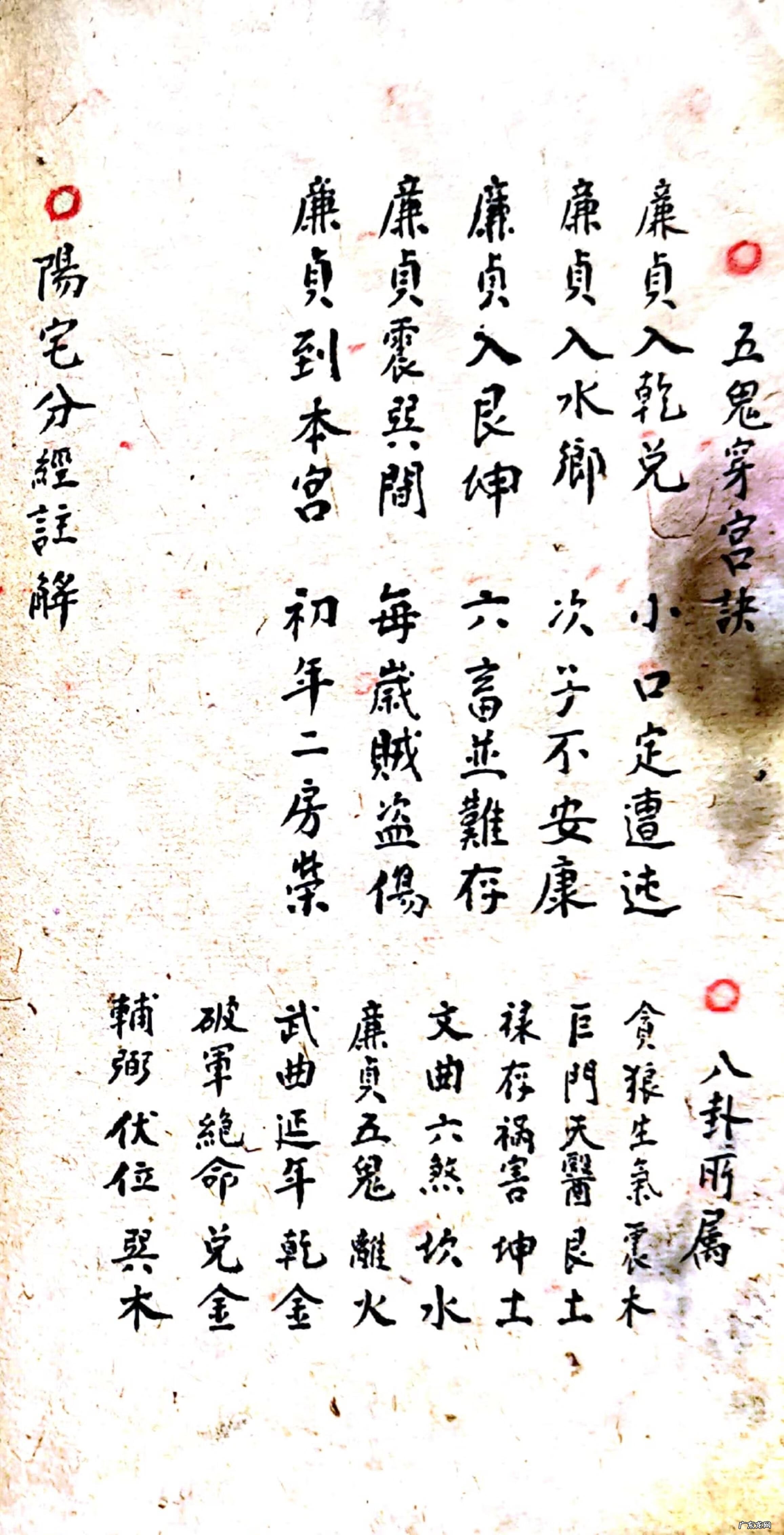 祖传风水绝学书籍介绍