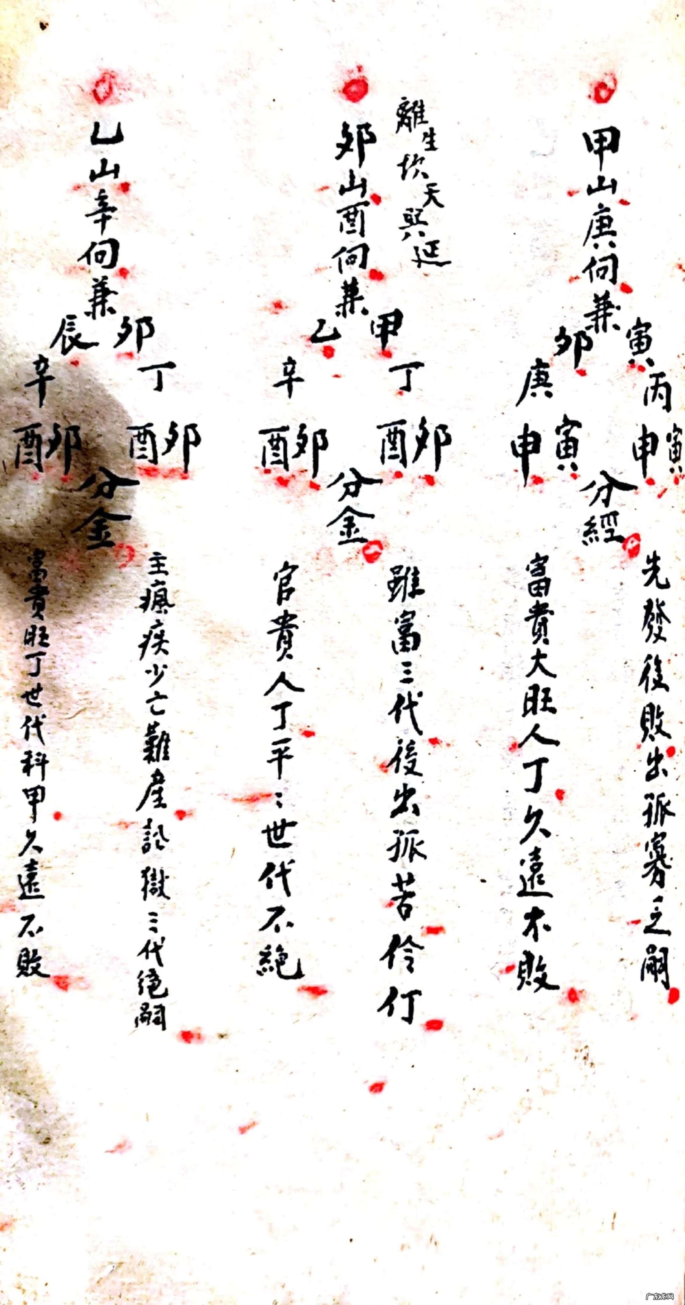 祖传风水绝学书籍介绍