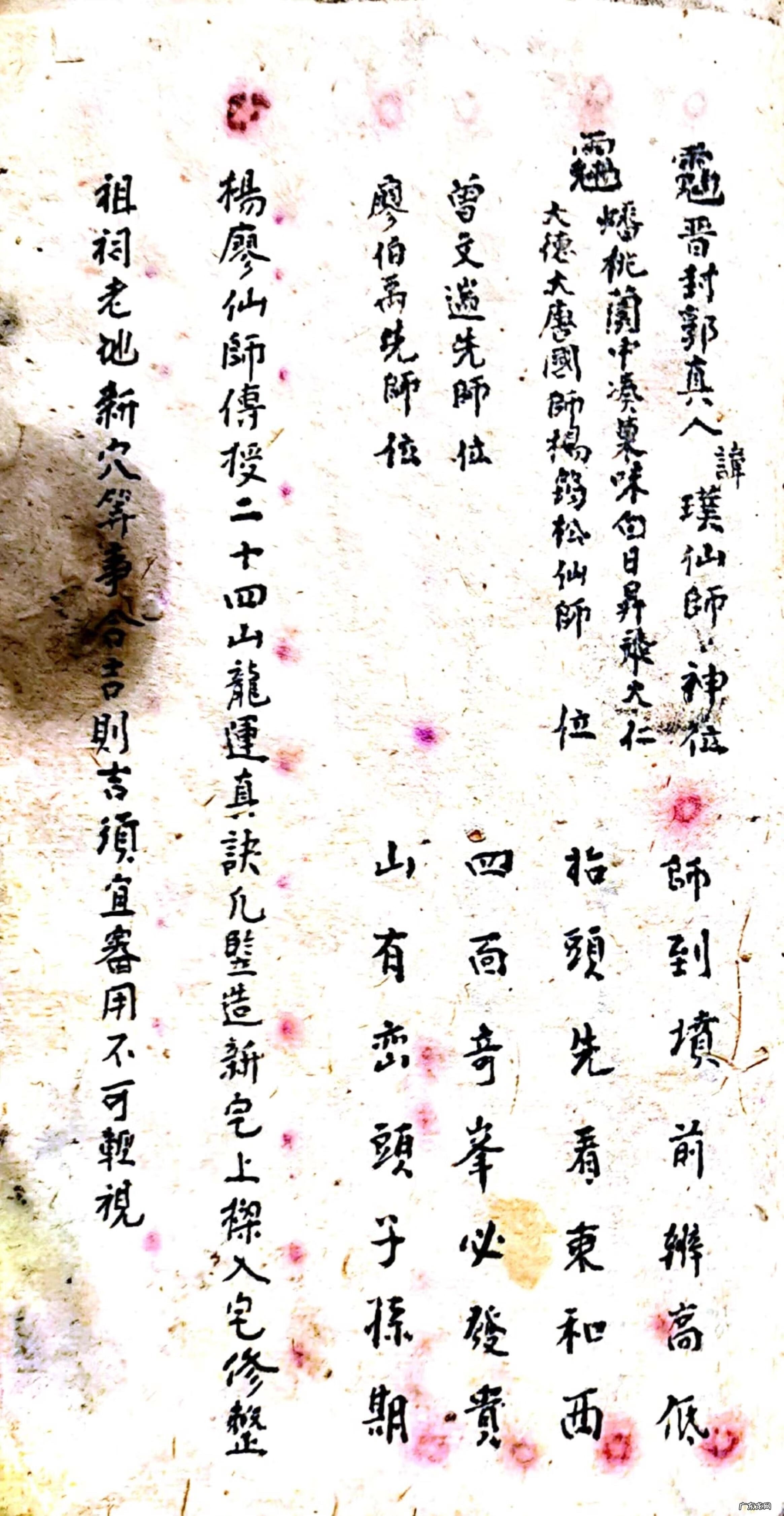 祖传风水绝学书籍介绍