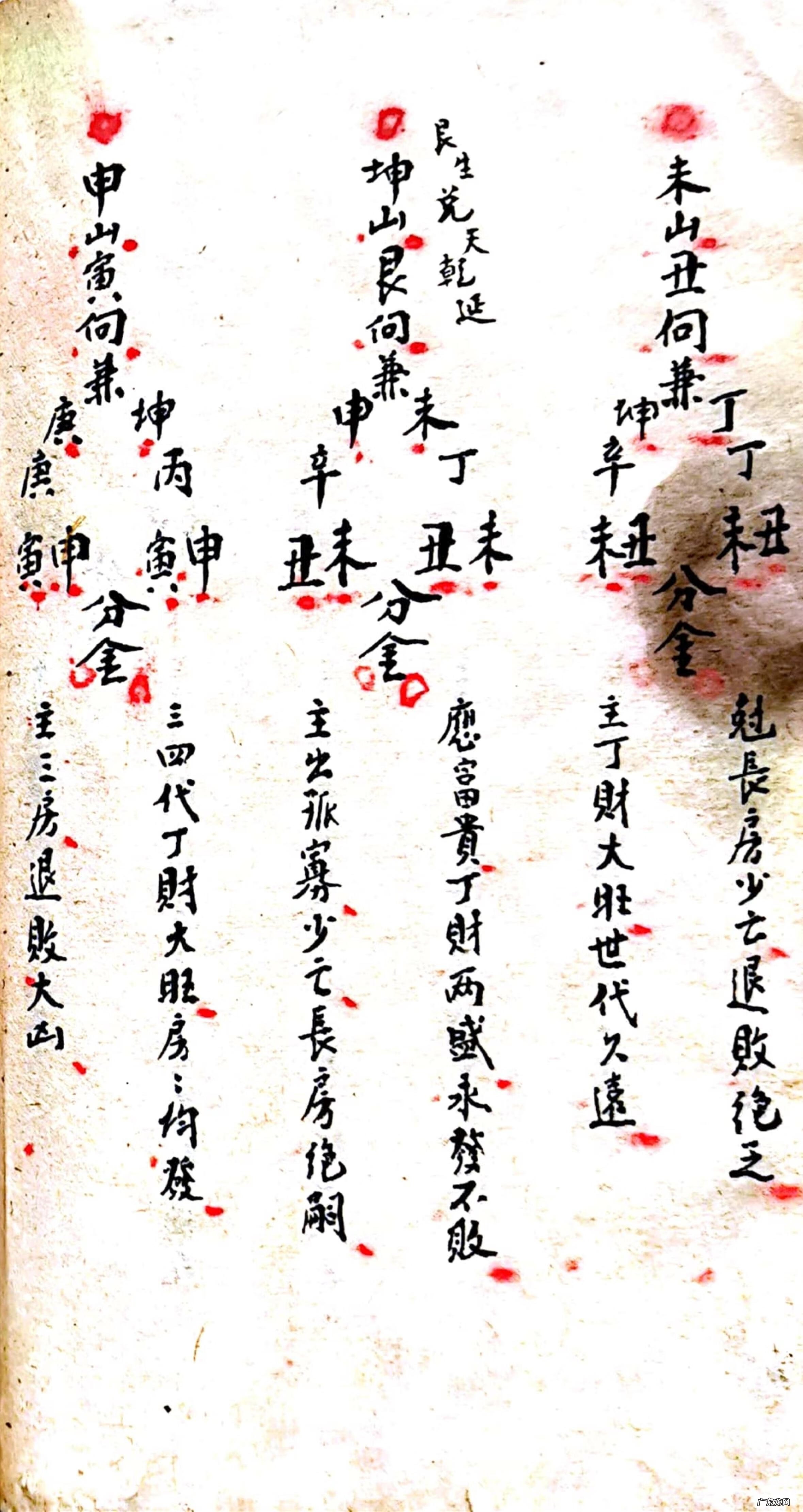 祖传风水绝学书籍介绍