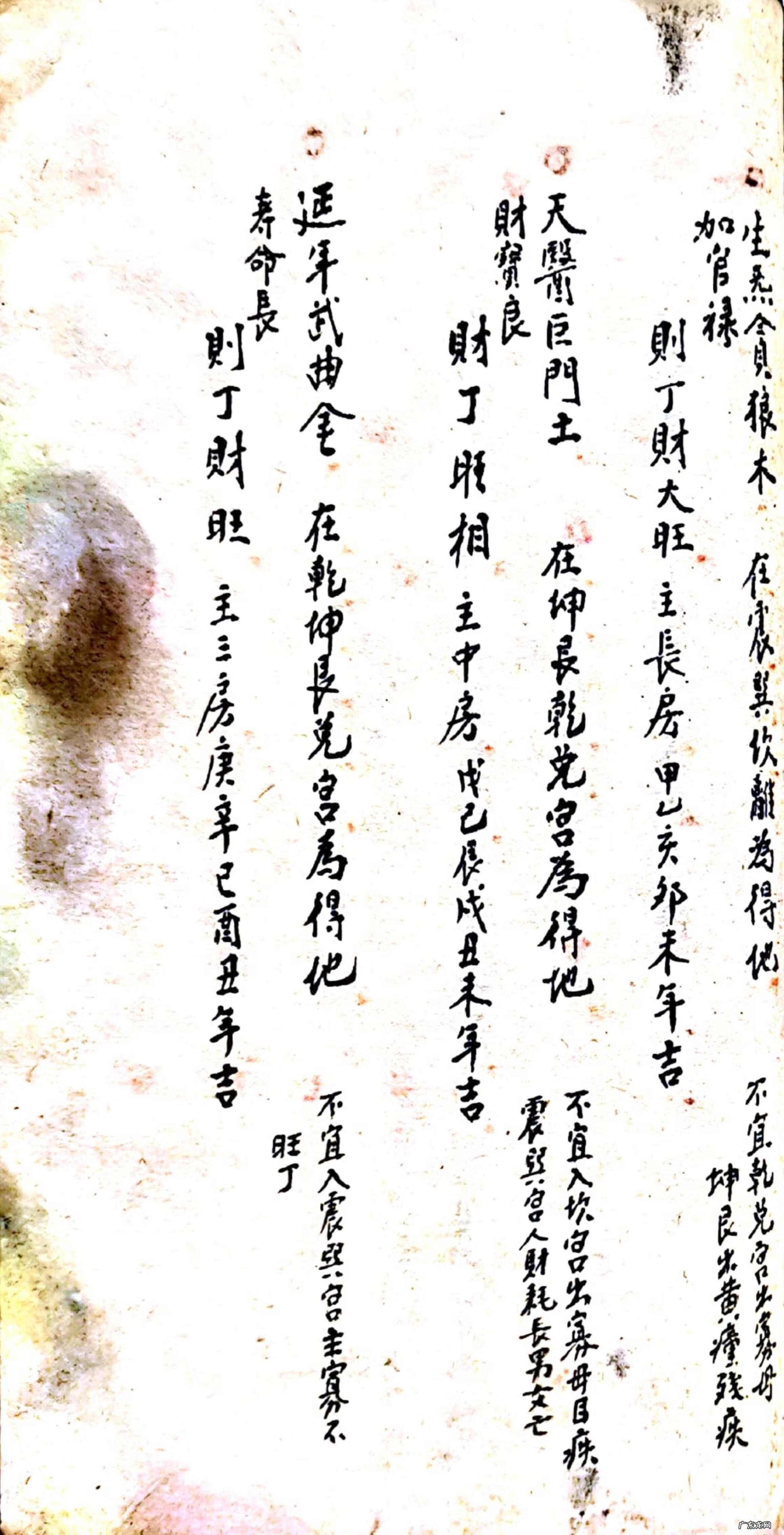 祖传风水绝学书籍介绍