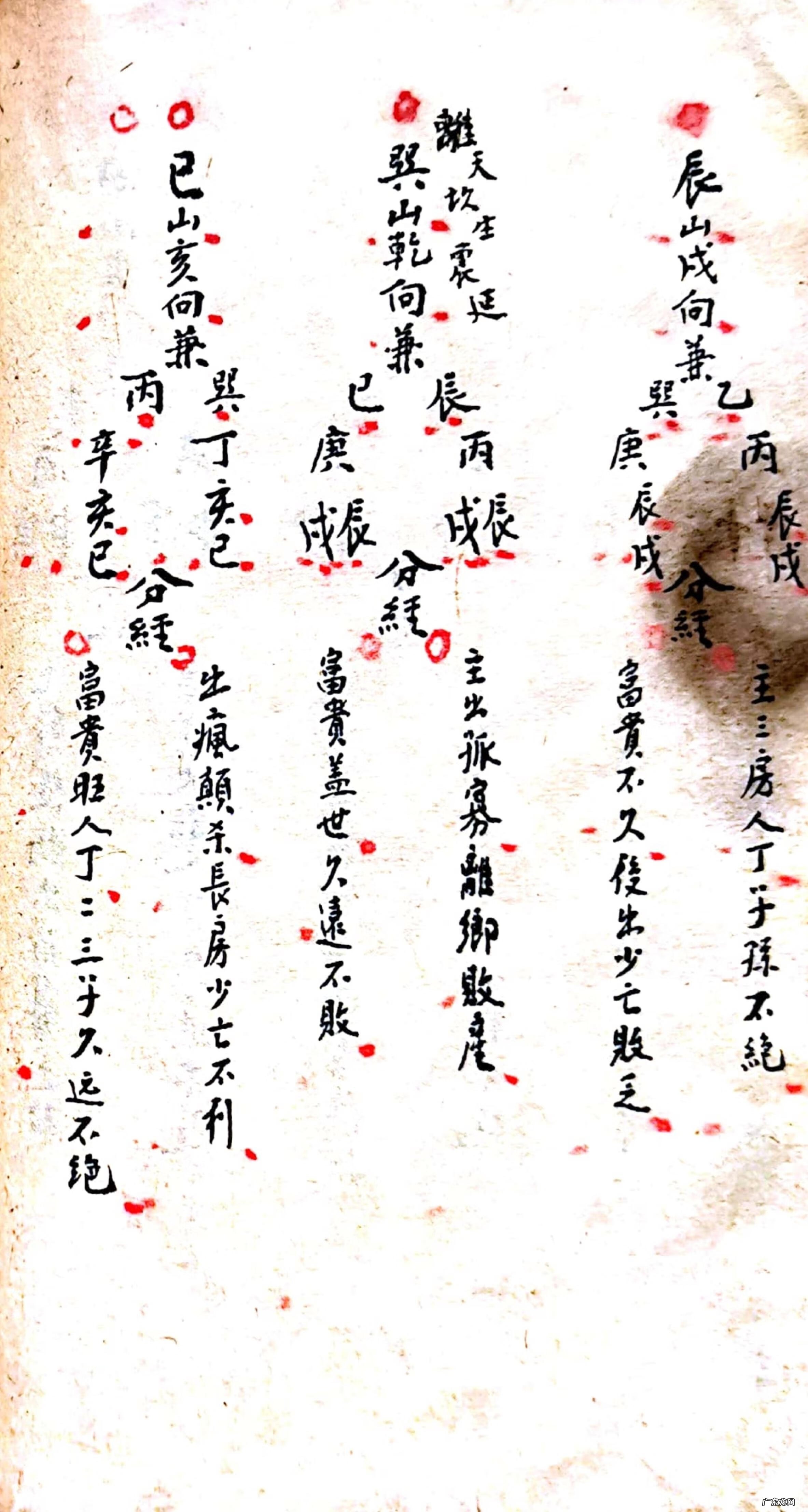 祖传风水绝学书籍介绍