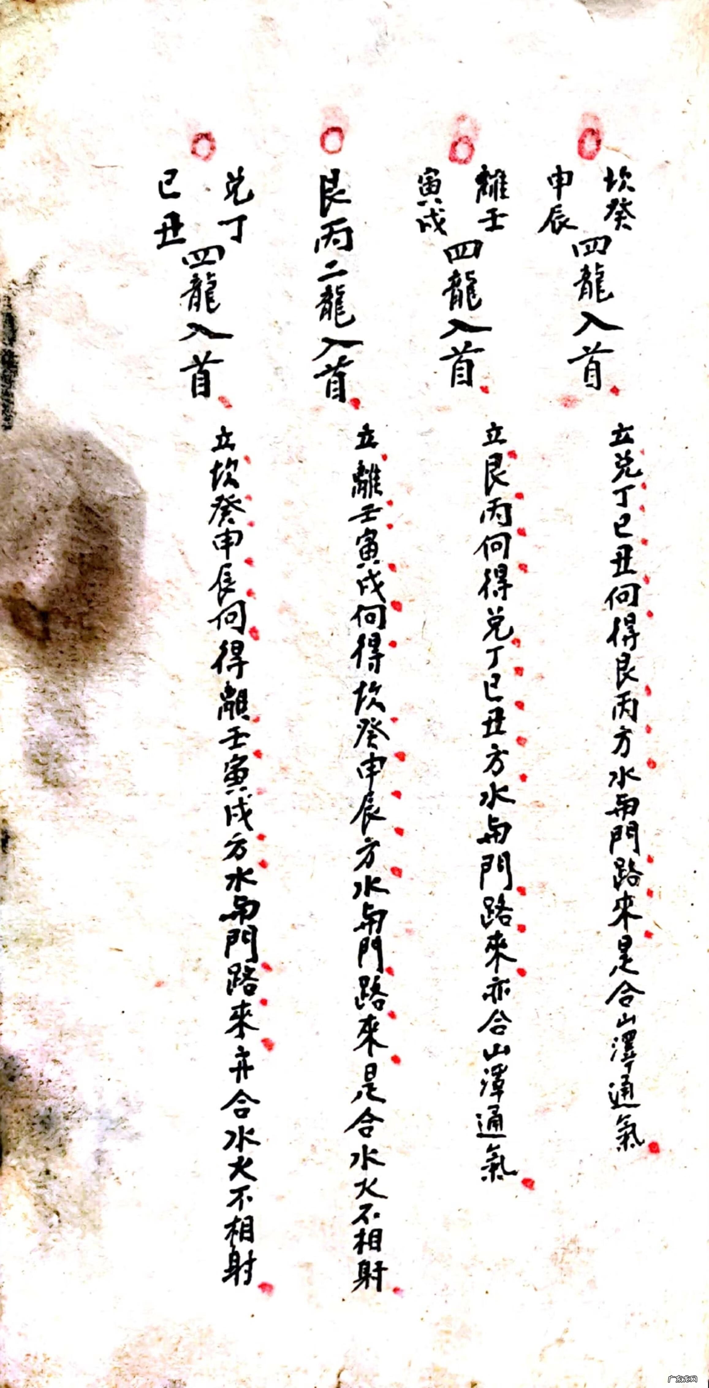 祖传风水绝学书籍介绍