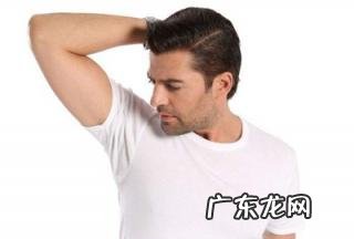 男朋友有体臭会不会传染 男朋友有狐臭会不会传染给自己孩子