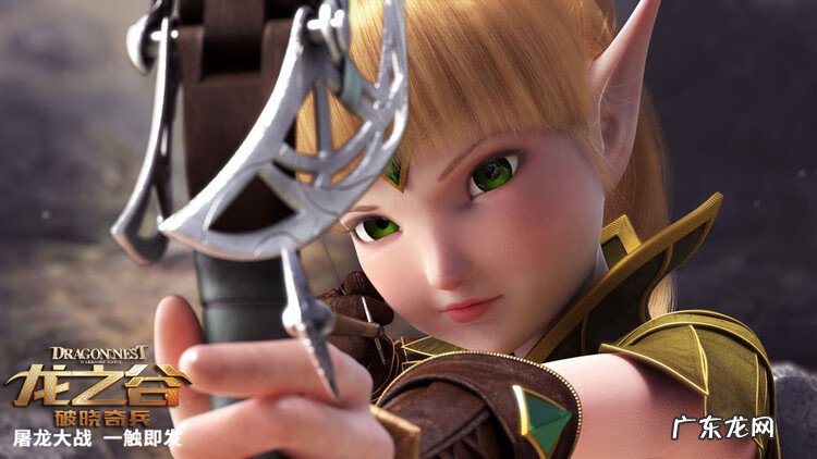 龙之谷破晓奇兵介绍 龙之谷破晓奇兵2020