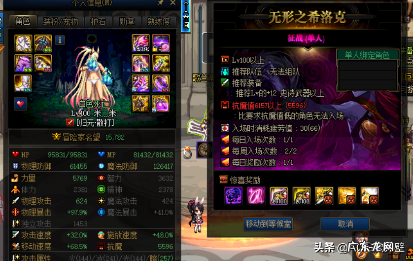 dnf女圣职者平民转什么好 dnf女圣职者转职哪个好