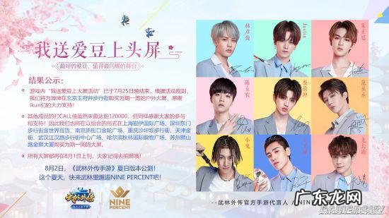 武林外传官方网 武林外传寻宝网手机版