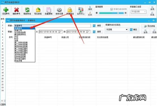 邮政快递单号查询快速查快递 邮政速递快件查询