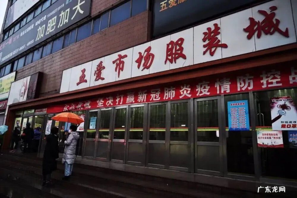 5到10元服装批发市场 十三行服装批发市场在哪