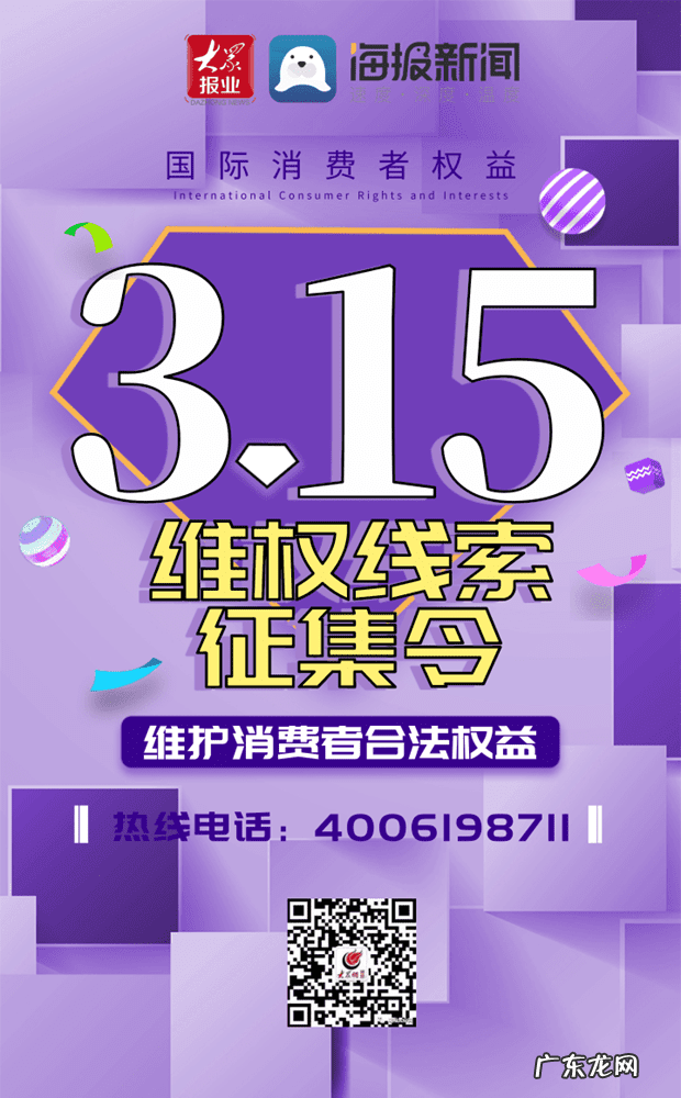 315投诉电话是多少号 315打假热线电话号码
