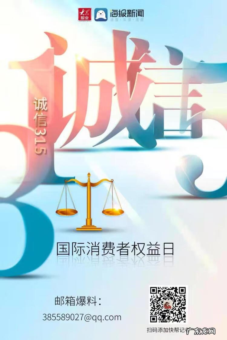 2022年315晚会线索征集电话 2022年315晚会线索征集