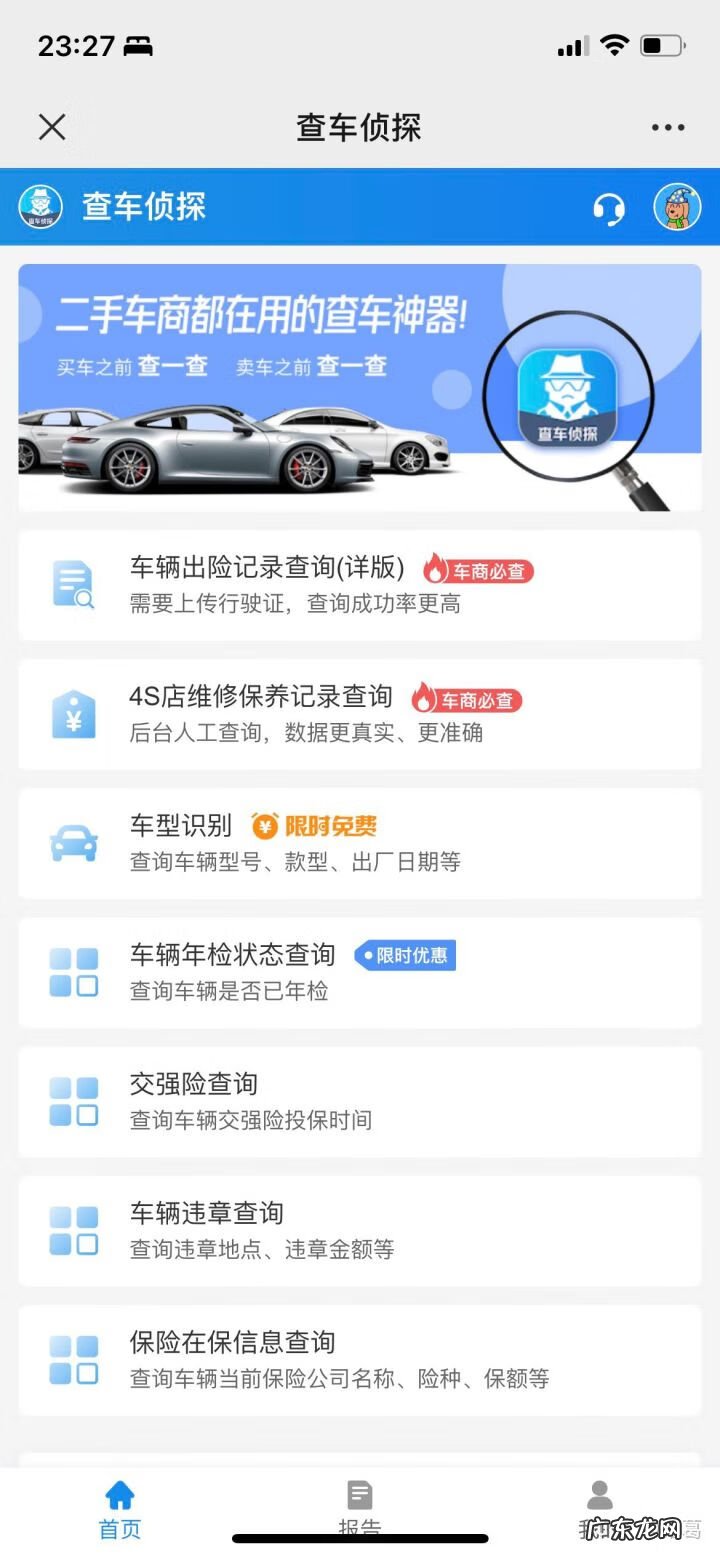 小汽车维修 修汽车钥匙