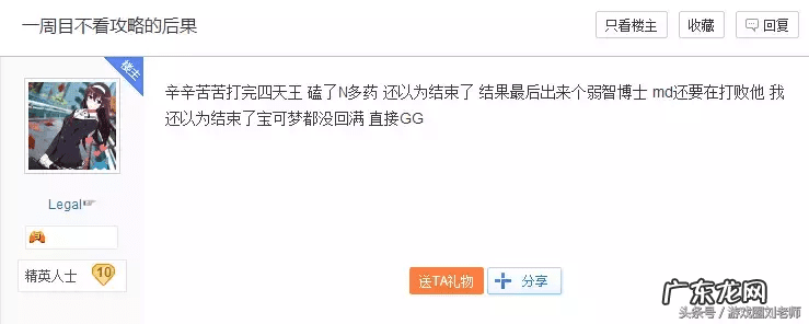 时空之轮攻略完整版