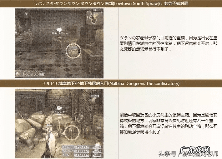 时空之轮攻略完整版