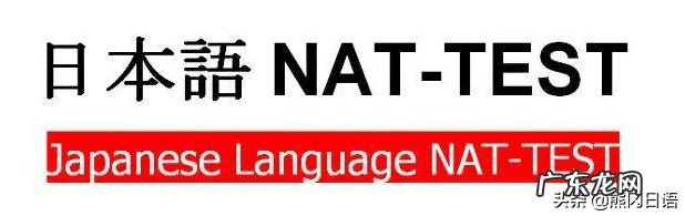 日语报名入口 日语等级考试有哪些