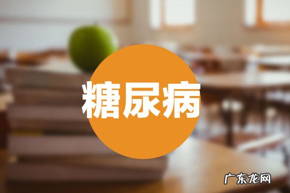 住院糖尿病人吃什么 糖尿病人吃什么食物好