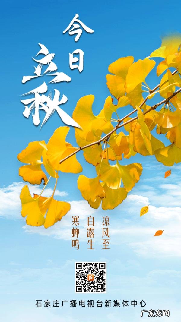 立秋为什么贴秋膘 贴秋膘是什么时间