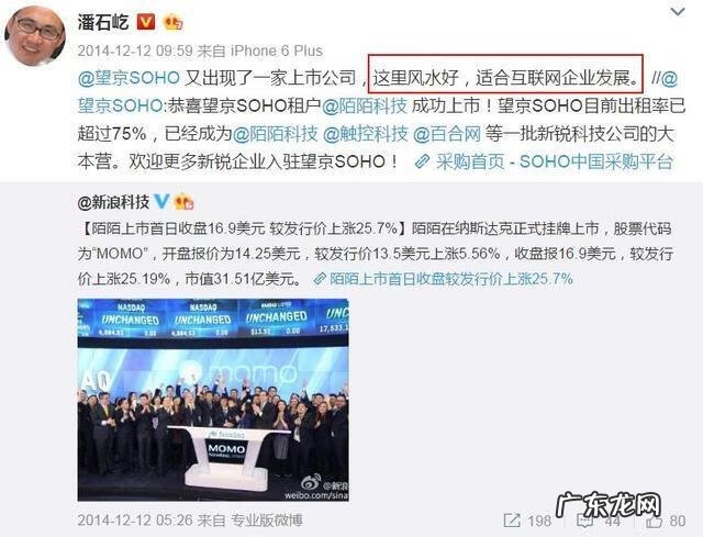 北京风水好的住宅小区 望京西小区风水如何