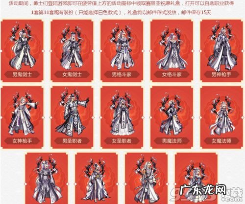 DNF普通装扮兑换券获得 dnf普通装扮兑换券活动
