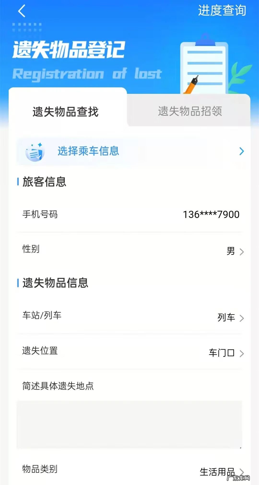 动车票提前几天预订 动车最早提前几天订票