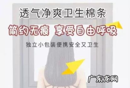 卫生棉是个什么东西啊 什么叫卫生棉条