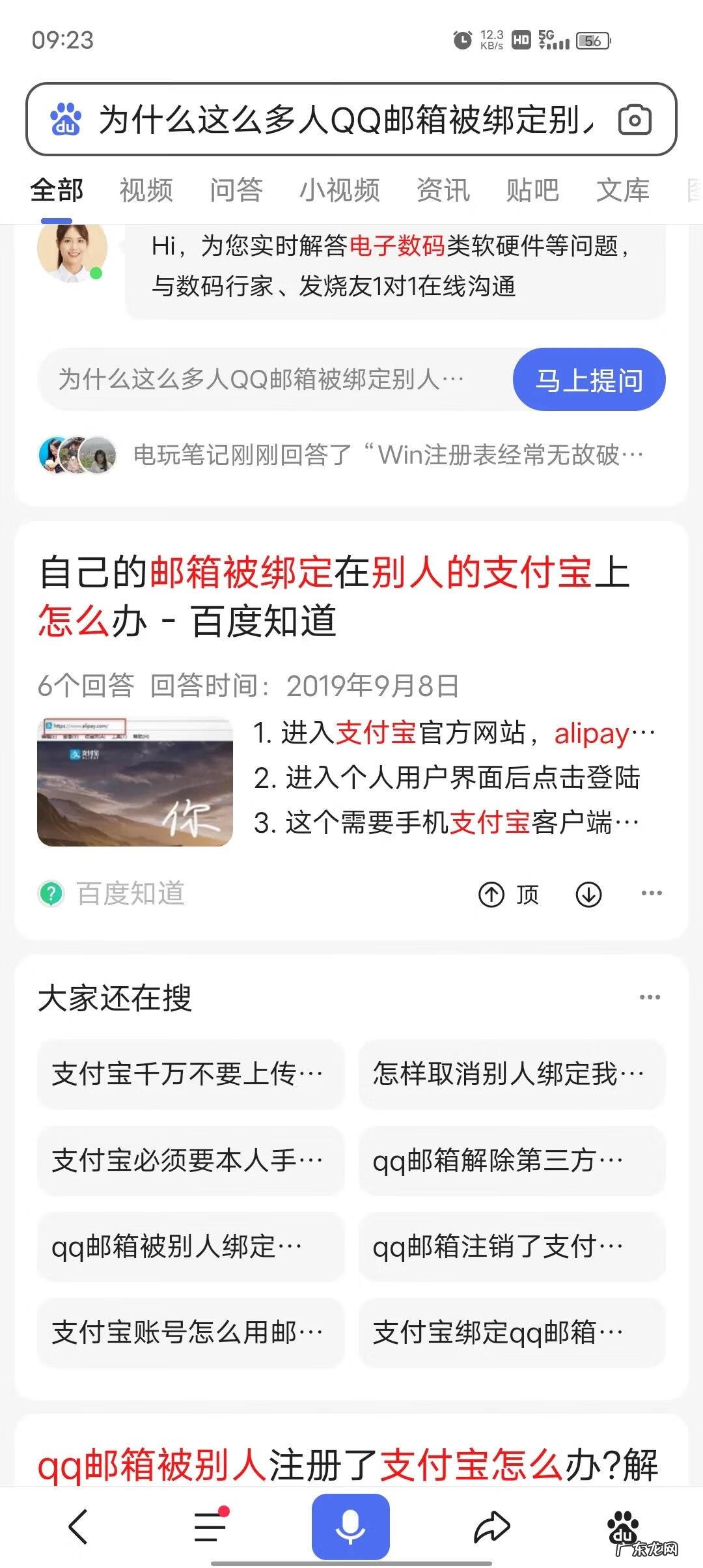 淘宝与支付宝如何绑定 支付宝怎么绑定淘宝付款