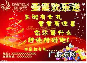 以圣诞节为主题的文章 关于圣诞节的软文英语