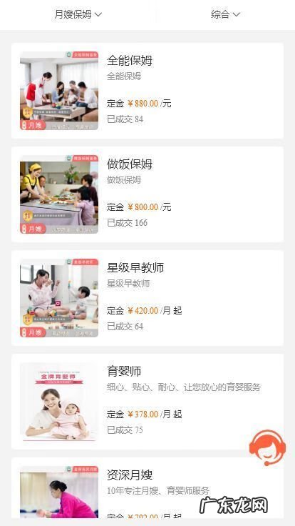 南宁十大金牌月嫂公司 南宁月嫂价格表2020