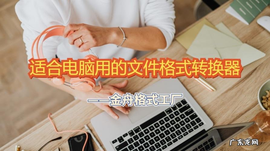 如何更改文件类型后缀 电脑如何更改文件类型为mp3