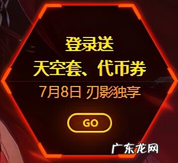 女鬼剑预约送的称号 dnf女鬼剑预约网站