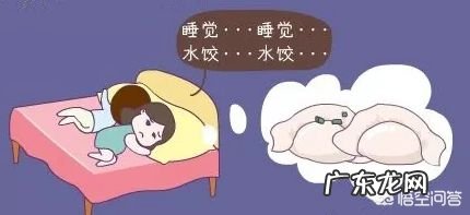孕妇,经常失眠怎么办?