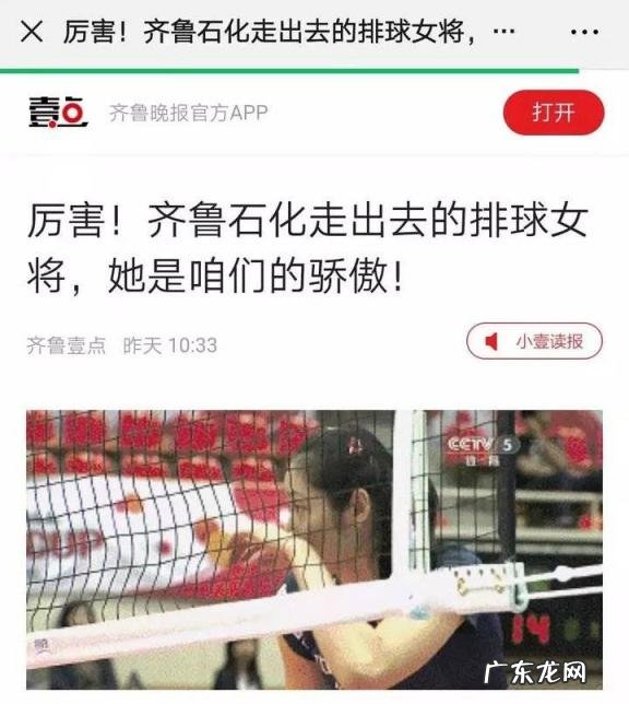 中国排球女将名单 中国排球女队员身高