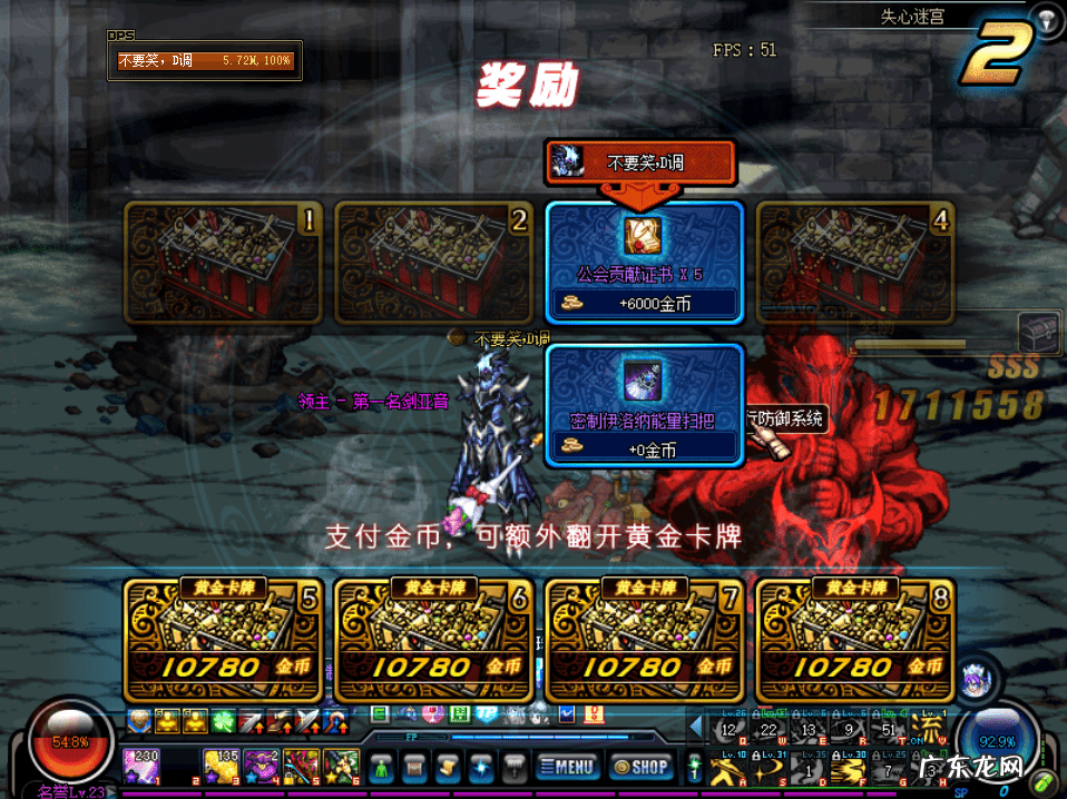 dnf暗影迷宫 dnf虚妄迷宫在哪