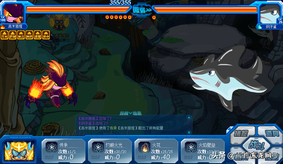 斯加尔卡 赛尔号斯加尔卡在哪