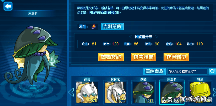 斯加尔卡 赛尔号斯加尔卡在哪