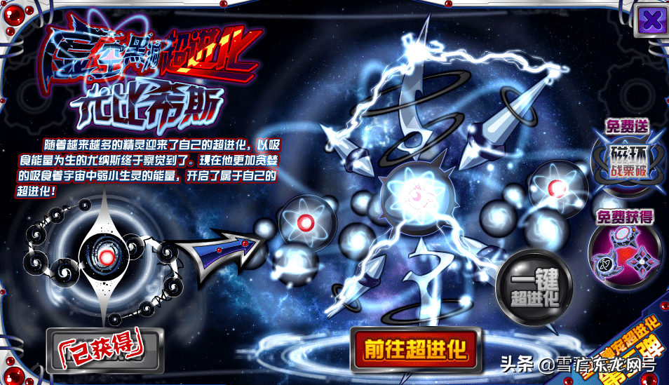 斯加尔卡 赛尔号斯加尔卡在哪