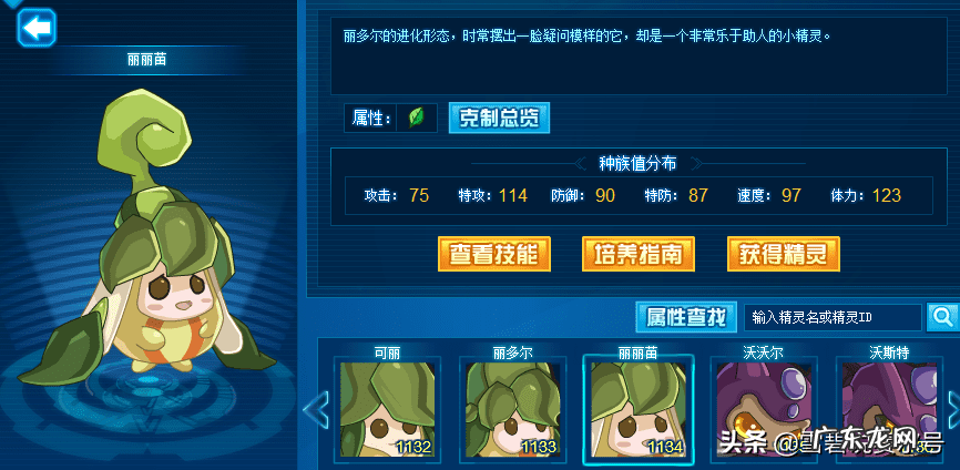 斯加尔卡 赛尔号斯加尔卡在哪