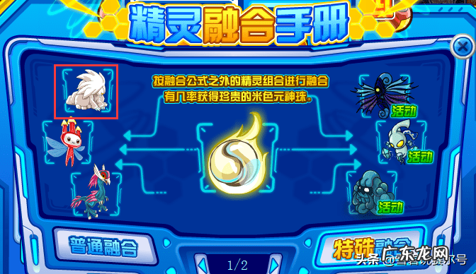 斯加尔卡 赛尔号斯加尔卡在哪