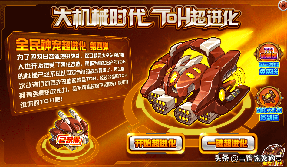 斯加尔卡 赛尔号斯加尔卡在哪