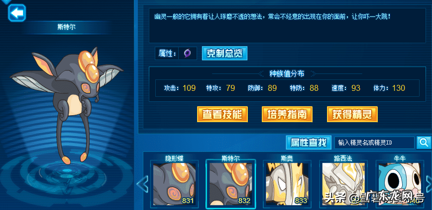 斯加尔卡 赛尔号斯加尔卡在哪