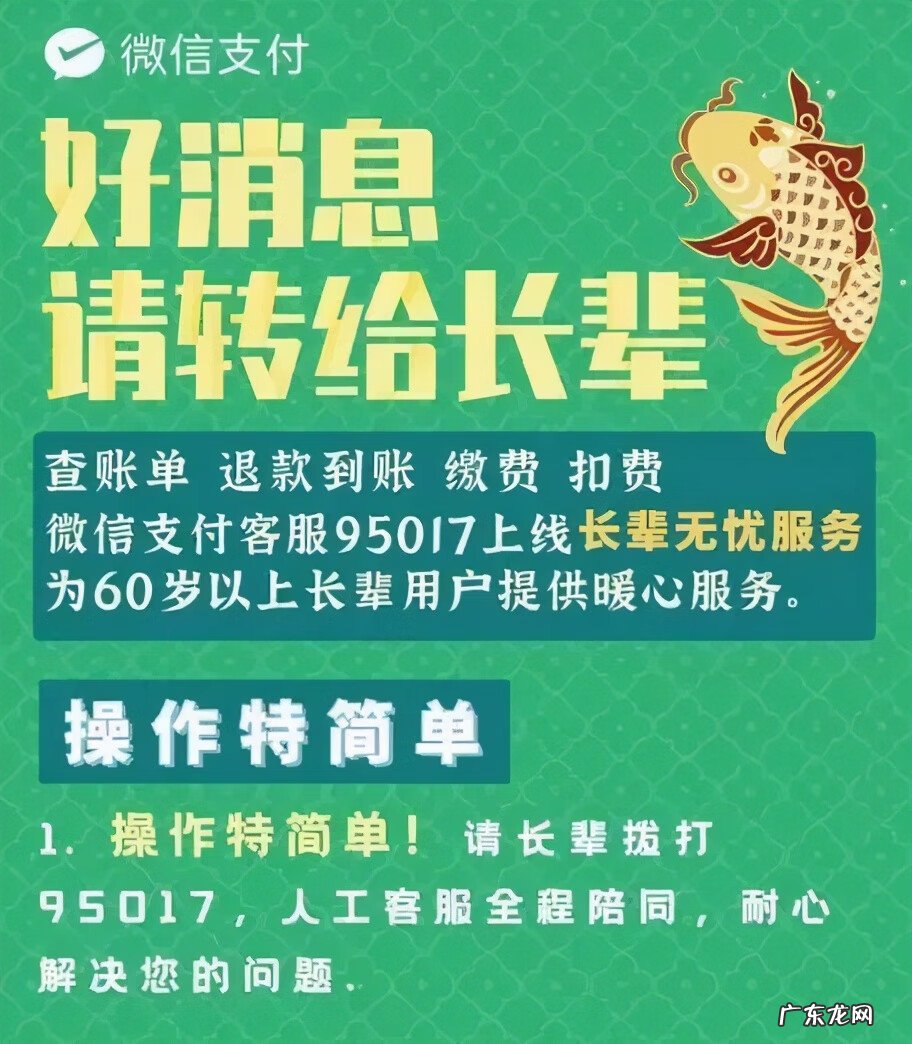 腾讯客服官网电话 腾讯官方电话号码